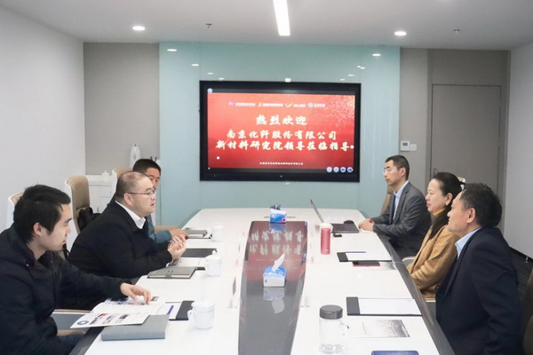 強(qiáng)強(qiáng)聯(lián)合，集萃纖維研究所與南京化纖達(dá)成戰(zhàn)略合作，共謀纖維創(chuàng)新篇章
