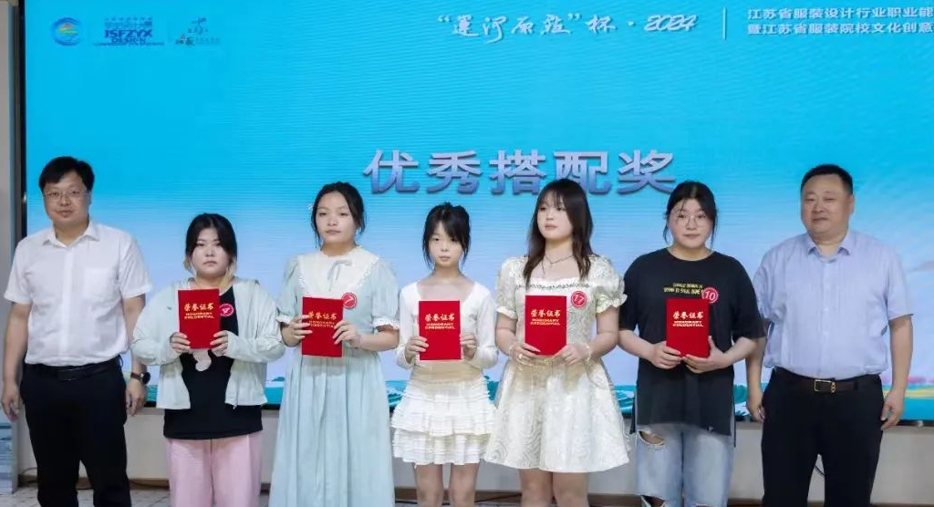 &ldquo;華服雅韻&rdquo;在運河原點上演，江蘇服裝設計行業(yè)職業(yè)能力競賽揭曉