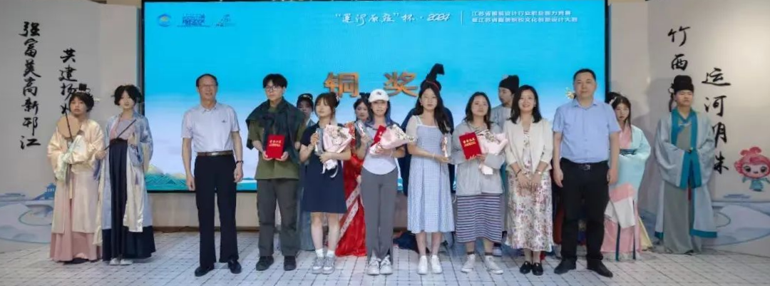 &ldquo;華服雅韻&rdquo;在運河原點上演，江蘇服裝設計行業(yè)職業(yè)能力競賽揭曉