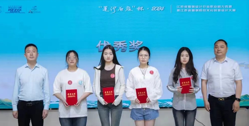 &ldquo;華服雅韻&rdquo;在運河原點上演，江蘇服裝設計行業(yè)職業(yè)能力競賽揭曉