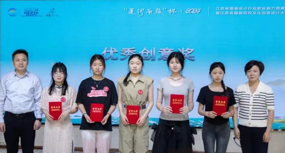 &ldquo;華服雅韻&rdquo;在運河原點上演，江蘇服裝設計行業(yè)職業(yè)能力競賽揭曉
