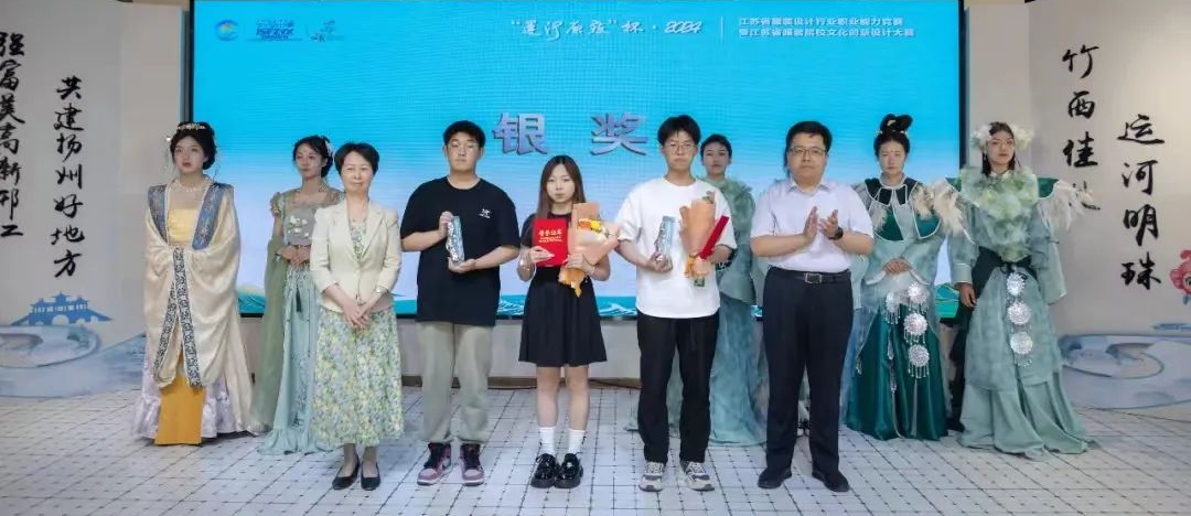 &ldquo;華服雅韻&rdquo;在運河原點上演，江蘇服裝設計行業(yè)職業(yè)能力競賽揭曉