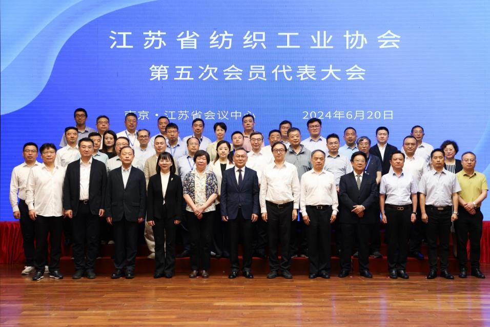 江蘇省紡織工業(yè)協(xié)會召開第五次會員代表大會，周勇當(dāng)先新一任會長