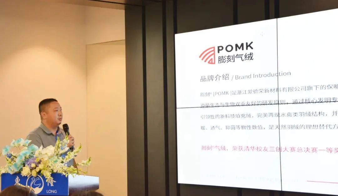 協(xié)同創(chuàng)新、共謀戶外運動服裝新未來，東隆集團成功舉辦2024戶外運動面料/填充原料推介會！