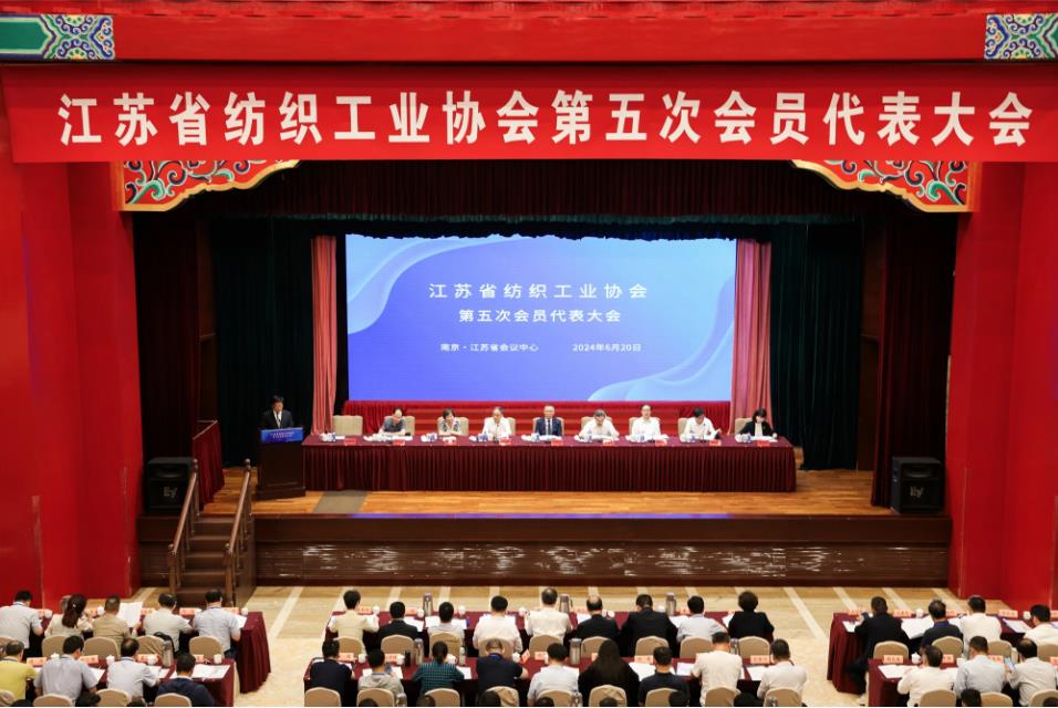 江蘇省紡織工業(yè)協(xié)會召開第五次會員代表大會，周勇當(dāng)先新一任會長