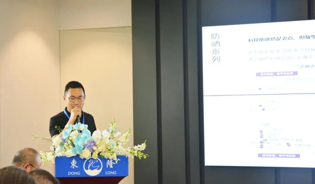 協(xié)同創(chuàng)新、共謀戶外運動服裝新未來，東隆集團成功舉辦2024戶外運動面料/填充原料推介會！