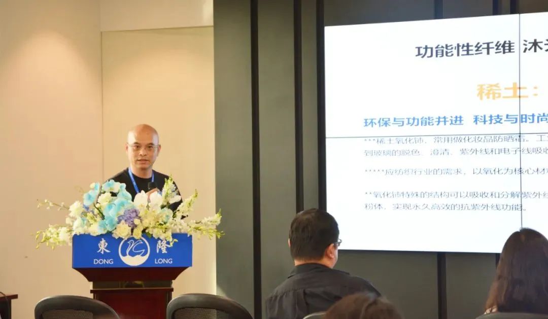 協(xié)同創(chuàng)新、共謀戶外運動服裝新未來，東隆集團成功舉辦2024戶外運動面料/填充原料推介會！