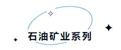 新時(shí)代 新力量 新形象&mdash;&mdash;特種行業(yè)職業(yè)裝產(chǎn)品在天津時(shí)裝周發(fā)布