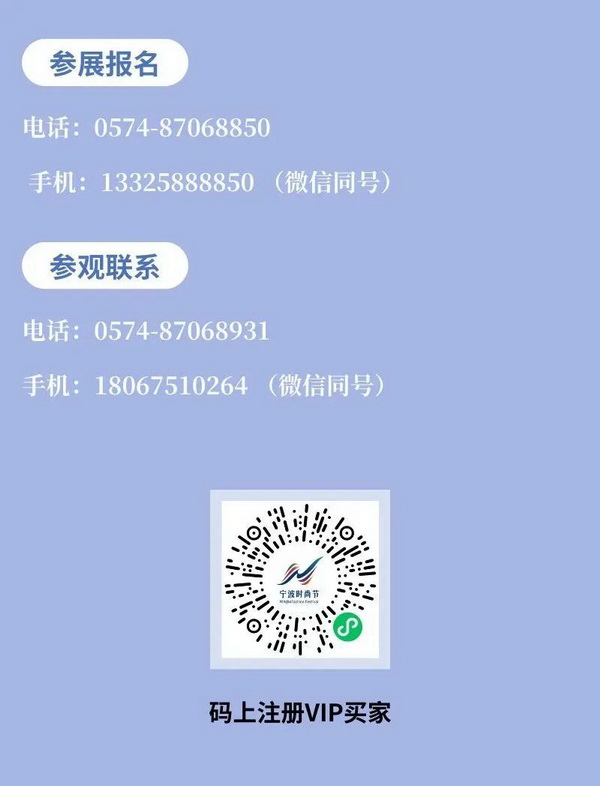 一展兩翼開(kāi)啟新時(shí)尚 &middot; 新動(dòng)能 &middot; 新未來(lái)，2024寧波時(shí)尚節(jié)劇透