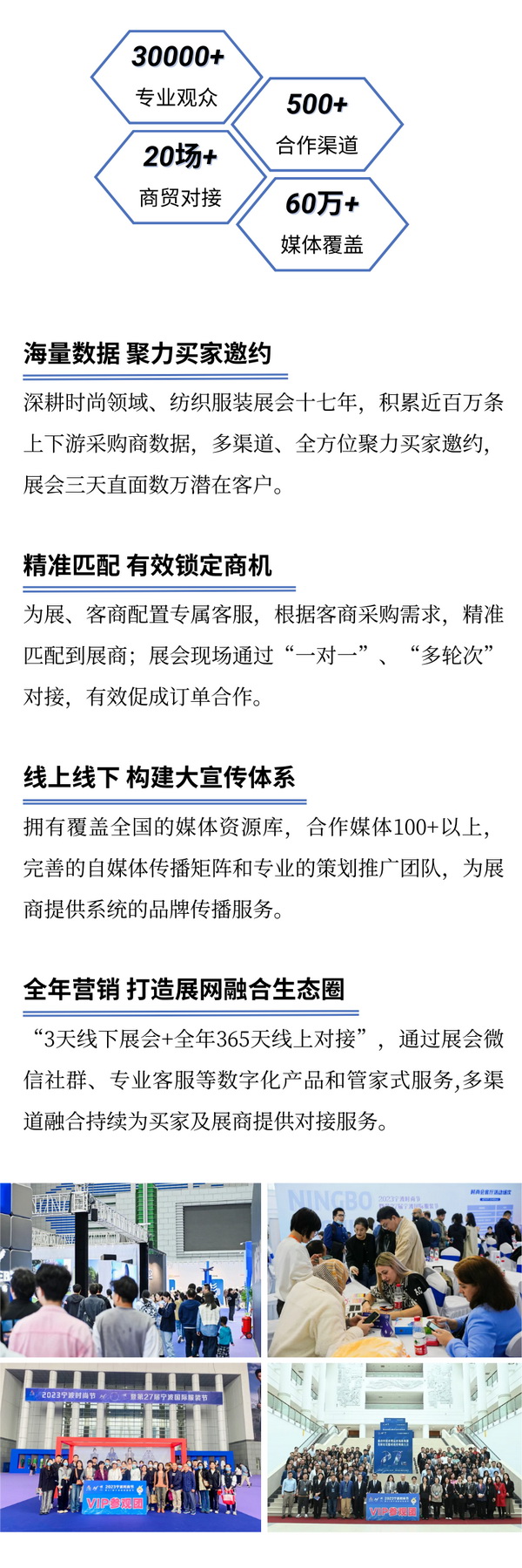 一展兩翼開(kāi)啟新時(shí)尚 &middot; 新動(dòng)能 &middot; 新未來(lái)，2024寧波時(shí)尚節(jié)劇透