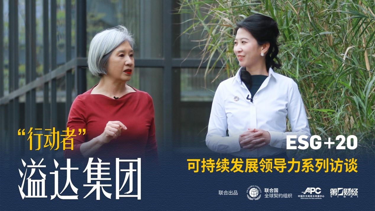 ESG+20|“行動者”溢達集團:永續(xù)創(chuàng)新守護綠水青山 引領行業(yè)轉(zhuǎn)型升級