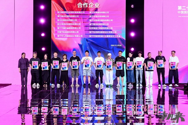 第二十七屆（2024）&ldquo;真皮標(biāo)志杯&rdquo;中國國際皮革裘皮時裝設(shè)計大賽決賽在海寧成功舉行！