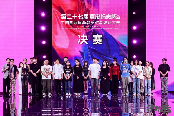 第二十七屆（2024）&ldquo;真皮標(biāo)志杯&rdquo;中國國際皮革裘皮時裝設(shè)計大賽決賽在海寧成功舉行！