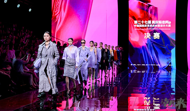 掀動(dòng)秋冬風(fēng)潮 領(lǐng)航時(shí)尚巨輪 第三十一屆海寧中國皮革博覽會開幕