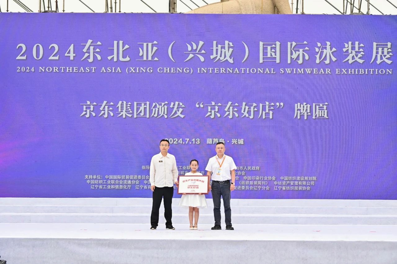 &ldquo;泳&rdquo;動(dòng)興城！2024東北亞（興城）國(guó)際泳裝博覽會(huì)開幕