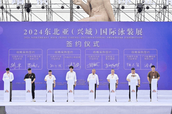 &ldquo;泳&rdquo;動(dòng)興城！2024東北亞（興城）國(guó)際泳裝博覽會(huì)開幕