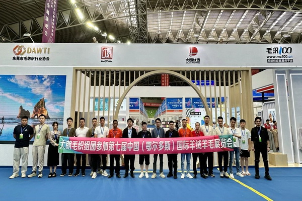 36家毛織企業(yè)抱團參展中國（鄂爾多斯）國際羊絨羊毛展覽會，提升大朗品牌知名度 