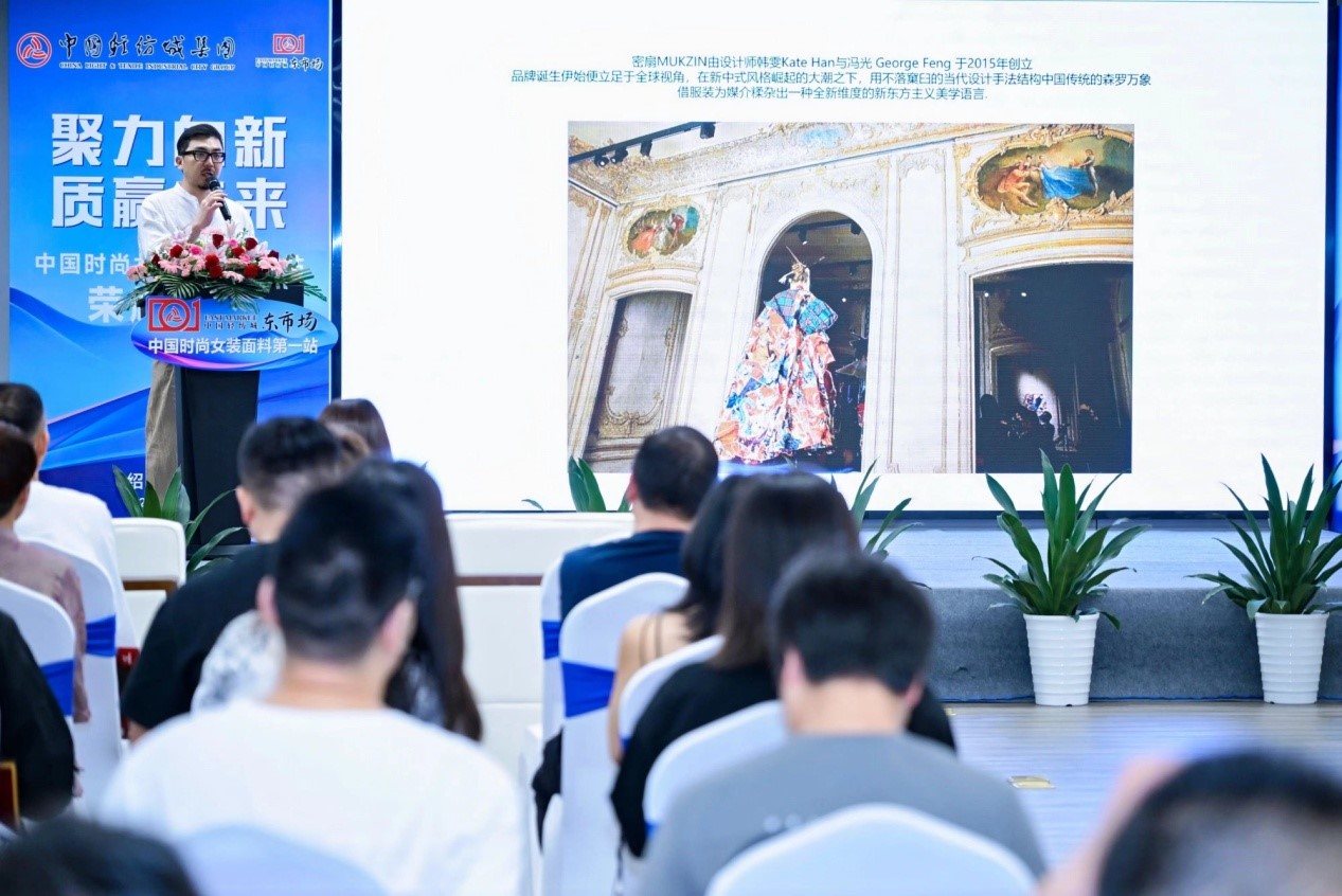 向世界問好！&ldquo;中國時尚女裝面料第一站&rdquo;榮耀啟航