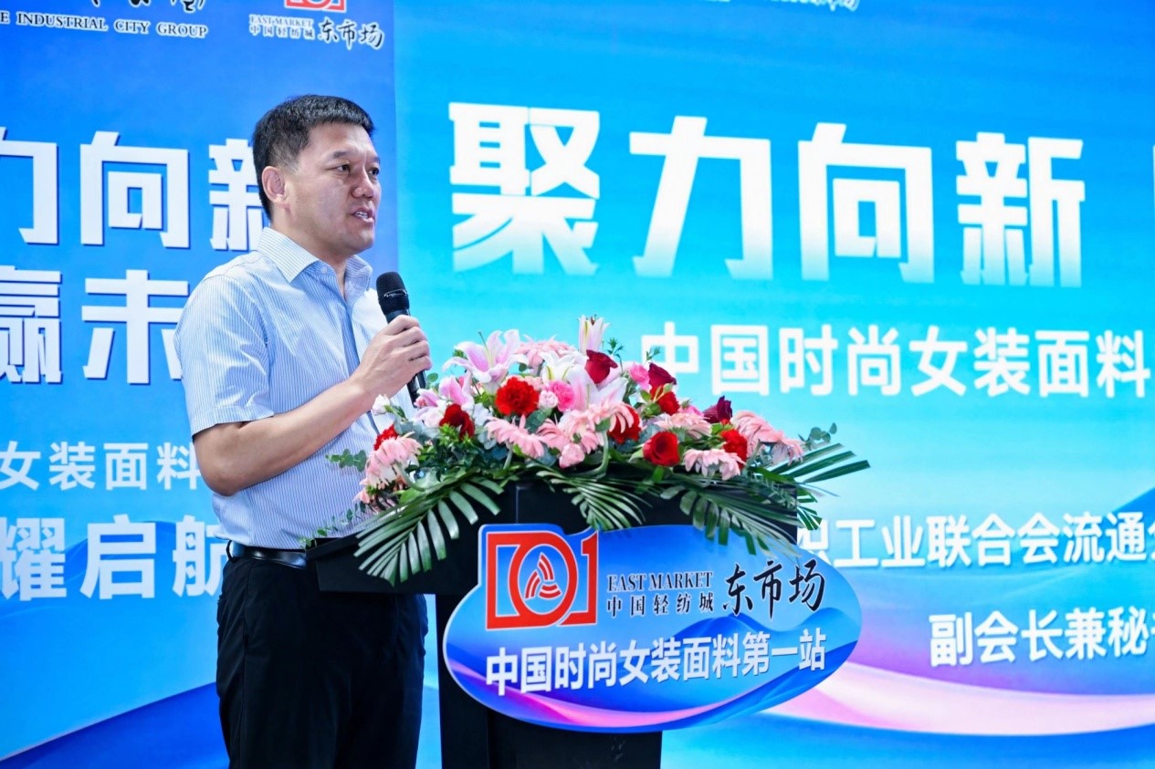 向世界問好！&ldquo;中國時尚女裝面料第一站&rdquo;榮耀啟航