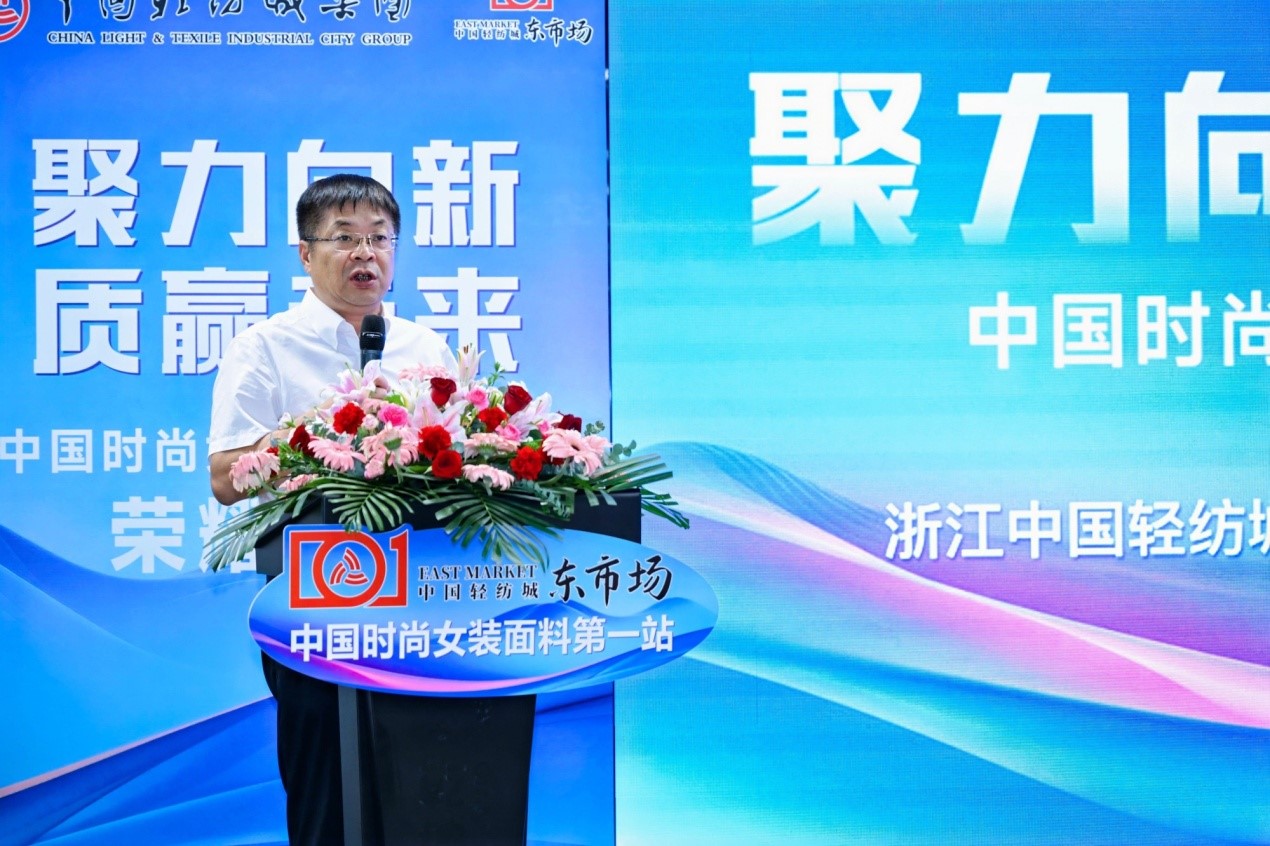 向世界問好！&ldquo;中國時尚女裝面料第一站&rdquo;榮耀啟航