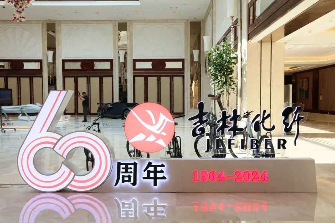 產(chǎn)業(yè)報(bào)國(guó)60載，吉林化纖鍛造&ldquo;新質(zhì)&rdquo;奮進(jìn)新征程！