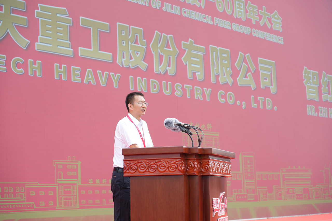 薪火相傳一甲子，砥礪奮進(jìn)六十年  吉林化纖隆重舉辦建成投產(chǎn)60周年發(fā)展經(jīng)驗(yàn)交流大會(huì)！
