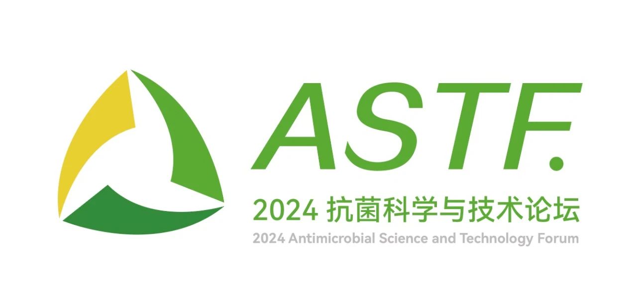 CIAA和內(nèi)蒙古大學共同主辦，2024（第6屆）抗菌科學與技術(shù)論壇在呼市舉行