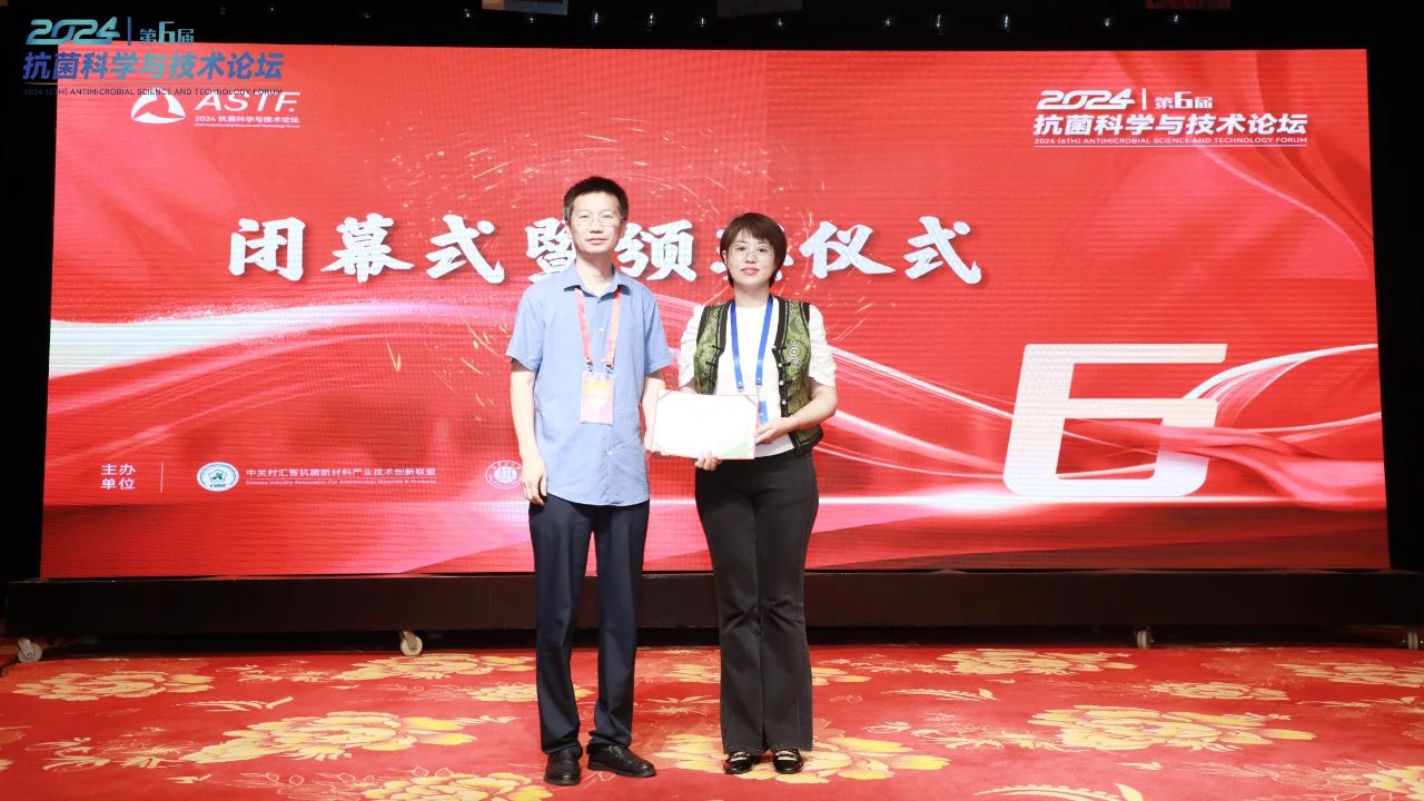 CIAA和內(nèi)蒙古大學共同主辦，2024（第6屆）抗菌科學與技術(shù)論壇在呼市舉行