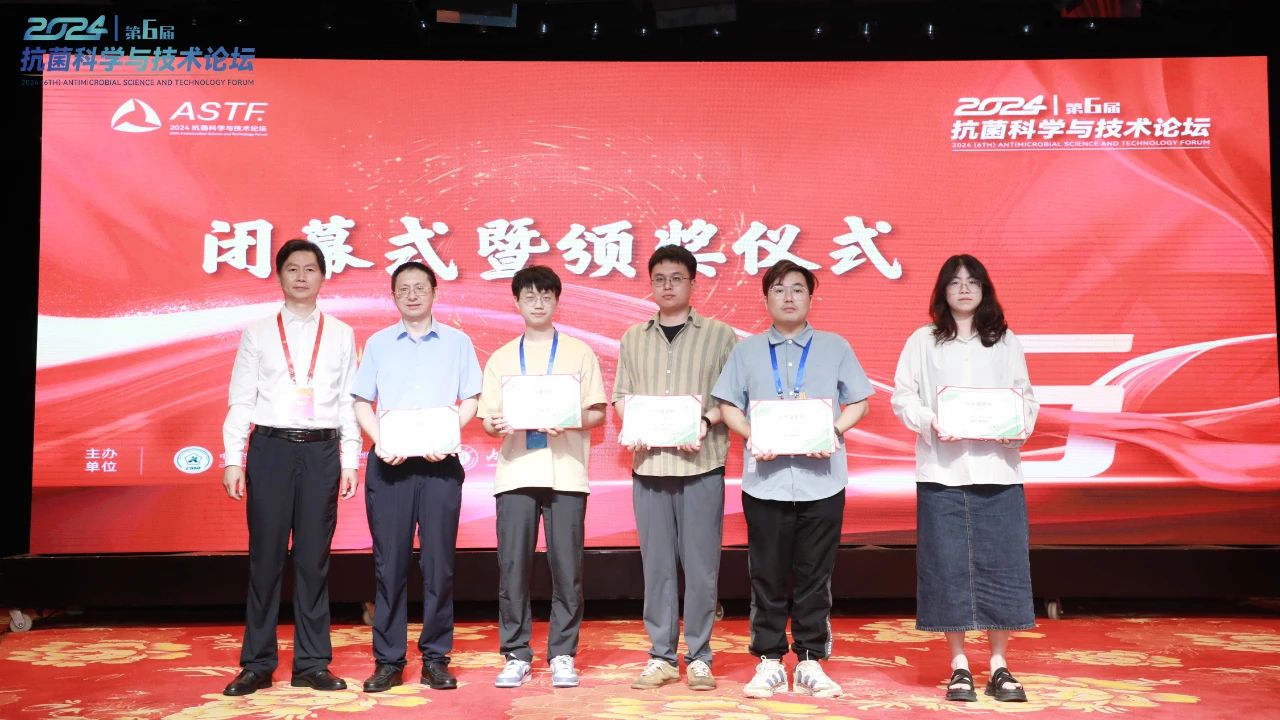 CIAA和內(nèi)蒙古大學共同主辦，2024（第6屆）抗菌科學與技術(shù)論壇在呼市舉行