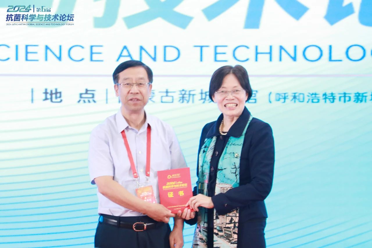 CIAA和內(nèi)蒙古大學共同主辦，2024（第6屆）抗菌科學與技術(shù)論壇在呼市舉行