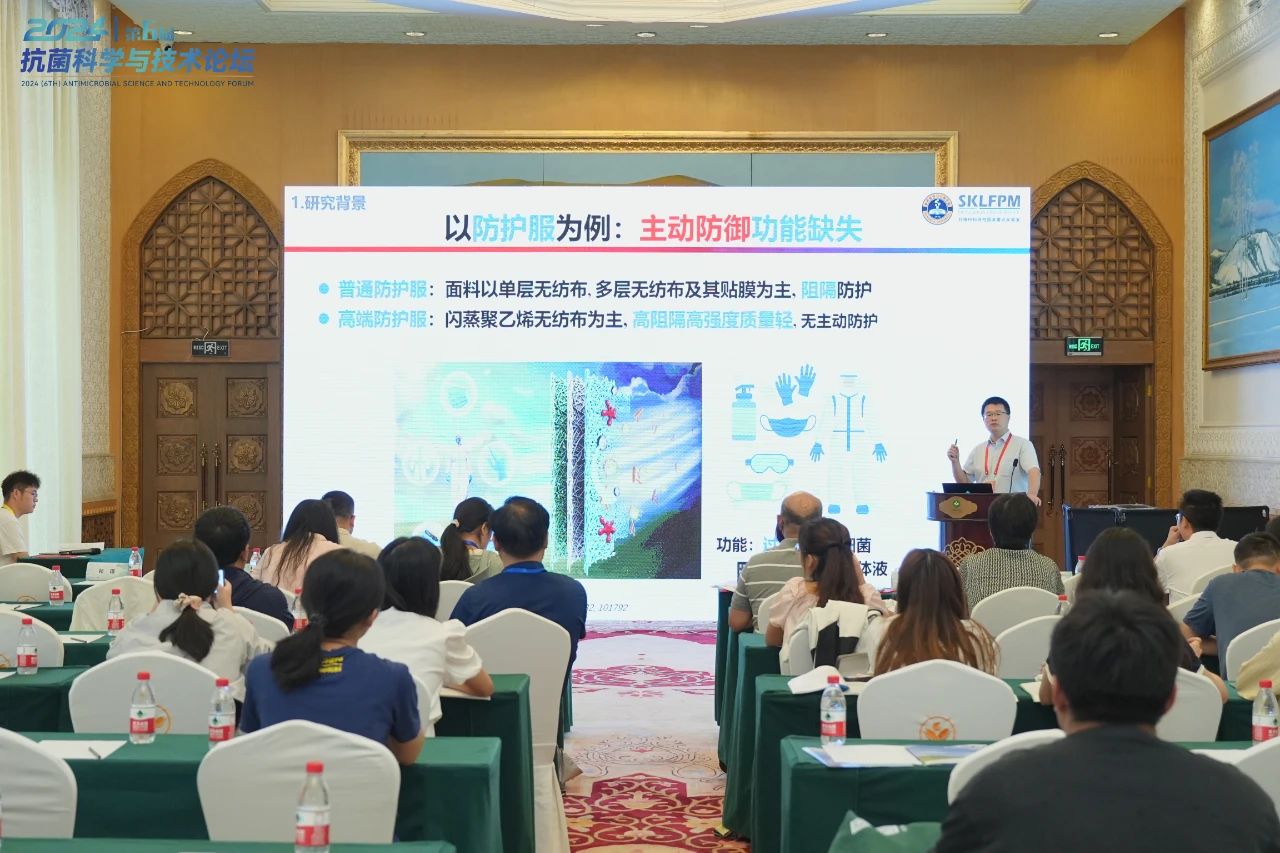 CIAA和內(nèi)蒙古大學共同主辦，2024（第6屆）抗菌科學與技術(shù)論壇在呼市舉行