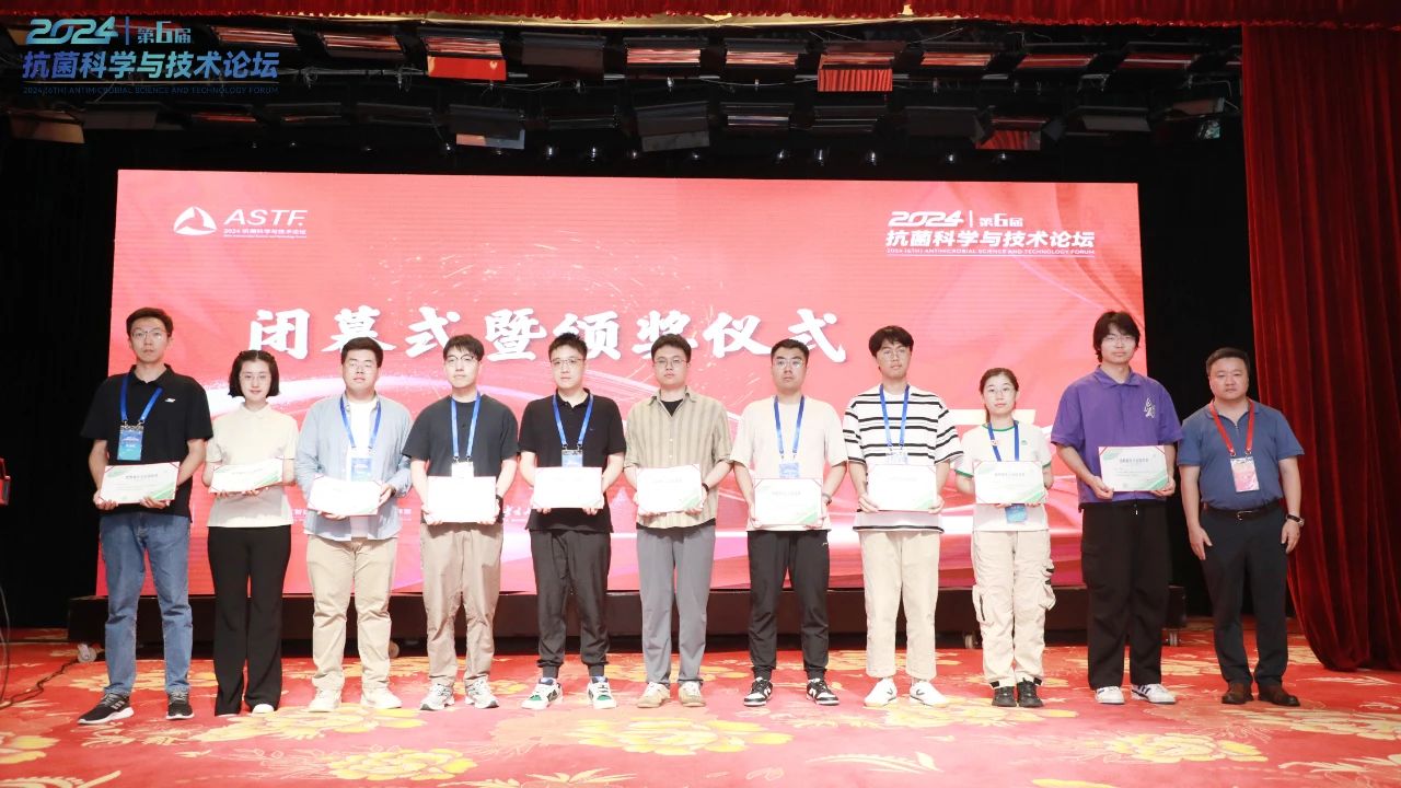 CIAA和內(nèi)蒙古大學共同主辦，2024（第6屆）抗菌科學與技術(shù)論壇在呼市舉行