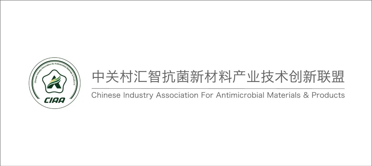 CIAA和內(nèi)蒙古大學共同主辦，2024（第6屆）抗菌科學與技術(shù)論壇在呼市舉行