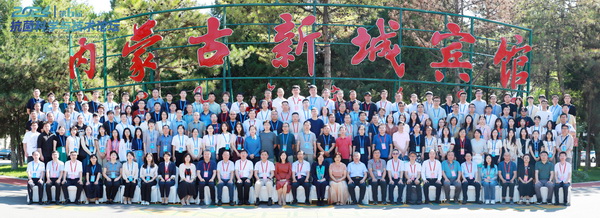 CIAA和內(nèi)蒙古大學共同主辦，2024（第6屆）抗菌科學與技術(shù)論壇在呼市舉行