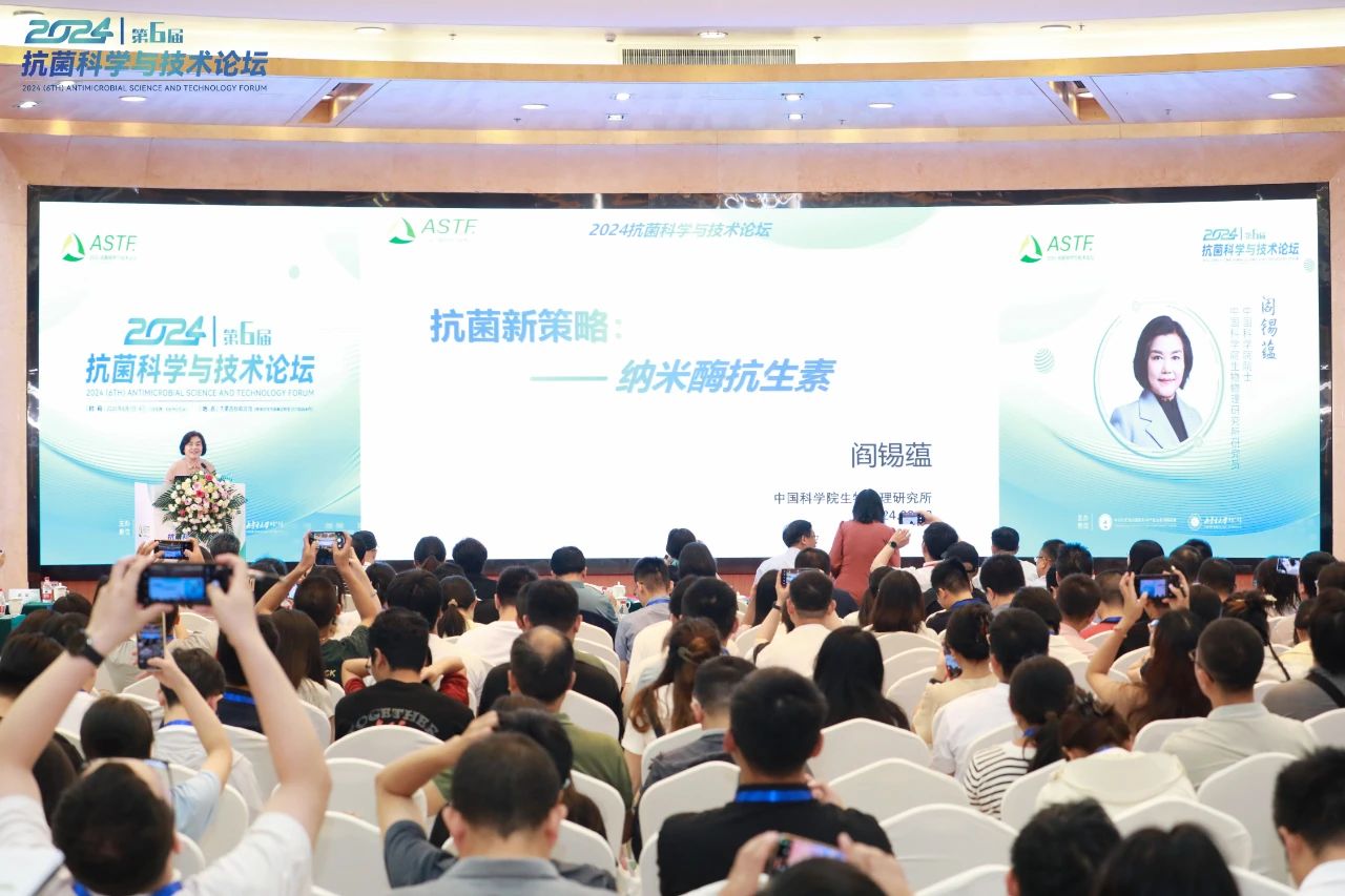 CIAA和內(nèi)蒙古大學共同主辦，2024（第6屆）抗菌科學與技術(shù)論壇在呼市舉行