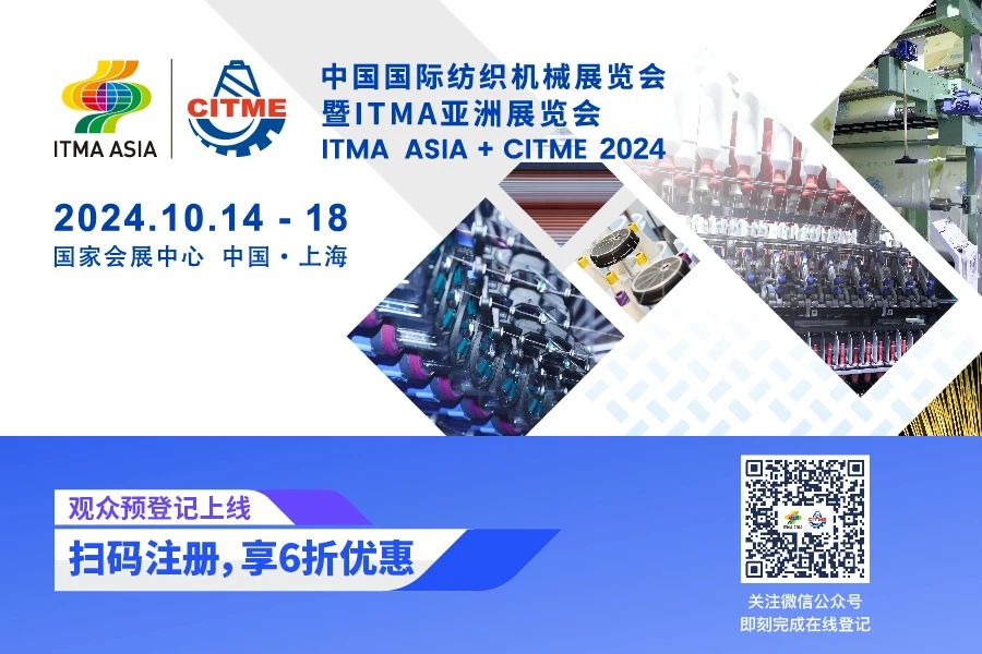 中國紡織機械協(xié)會會長顧平：2024國際紡機展參展企業(yè)數(shù)量和規(guī)模均超上屆！