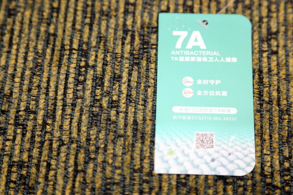 7A家具面料亮相2024intertextile秋冬家紡展，引起圍觀
