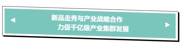 中國毛織第一村新品發(fā)布暨毛織文化節(jié)盛大開幕！