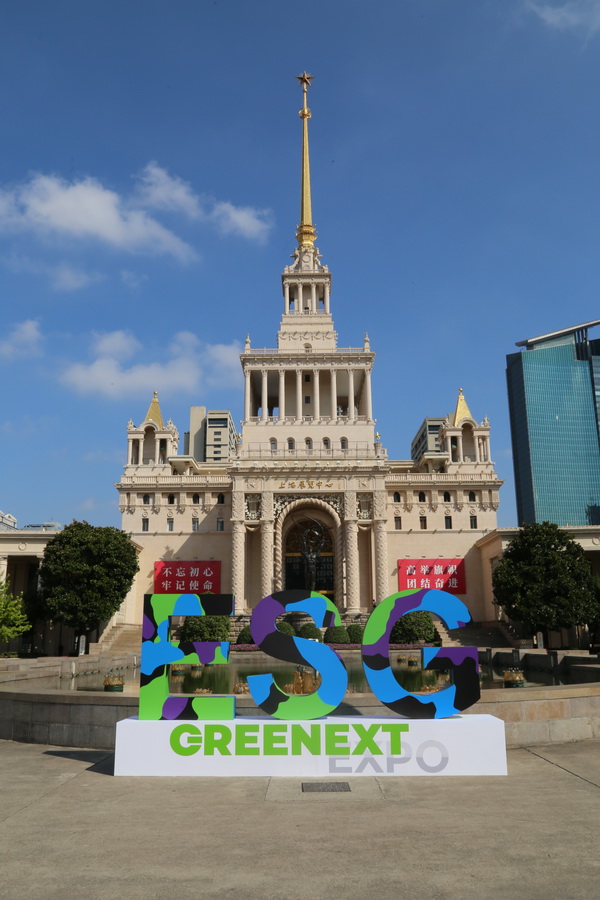 GREENEXT EXPO -- &ldquo;ESG-可持續(xù)創(chuàng)變&rdquo;主題展精彩開幕，紡織行業(yè)一馬當(dāng)先