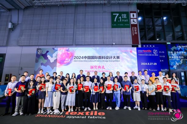 用設(shè)計，共繪產(chǎn)業(yè)夢想藍(lán)圖！2024中國國際面料設(shè)計大賽再譜新篇