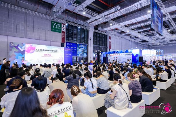 用設(shè)計，共繪產(chǎn)業(yè)夢想藍(lán)圖！2024中國國際面料設(shè)計大賽再譜新篇