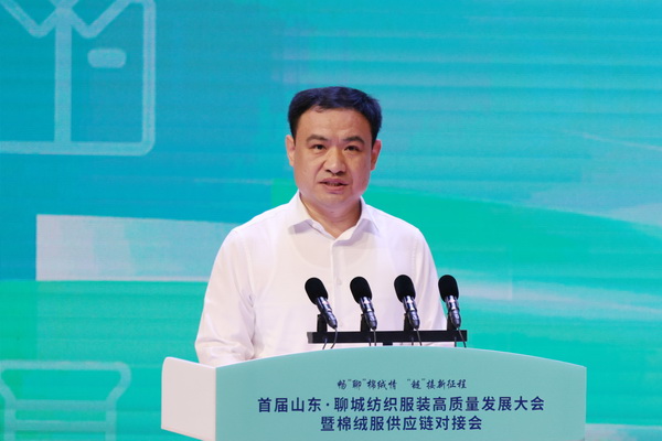 暢&ldquo;聊&rdquo;棉絨情、&ldquo;鏈&rdquo;接新征程，首屆山東&middot;聊城紡織服裝高質(zhì)量發(fā)展大會暨棉絨服供應鏈對接會成功舉辦