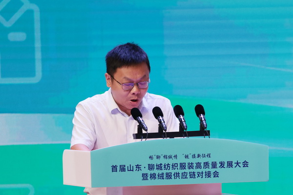 暢&ldquo;聊&rdquo;棉絨情、&ldquo;鏈&rdquo;接新征程，首屆山東&middot;聊城紡織服裝高質(zhì)量發(fā)展大會暨棉絨服供應鏈對接會成功舉辦