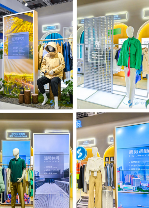2024 Intertextile｜SORONA&reg;以自然原力，為未來(lái)科技生活鋪設(shè)寬厚基石