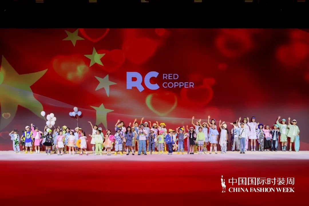 Red Copper亮相中國(guó)國(guó)際時(shí)裝周，打造多場(chǎng)景繽紛童年