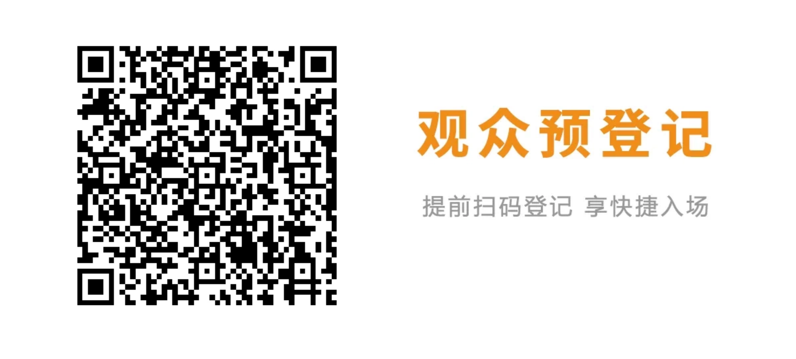 10月9-10日相約滬上，共探功能性面料流行趨勢(shì)！PERFORMANCE DAYS秋冬展即將亮相！