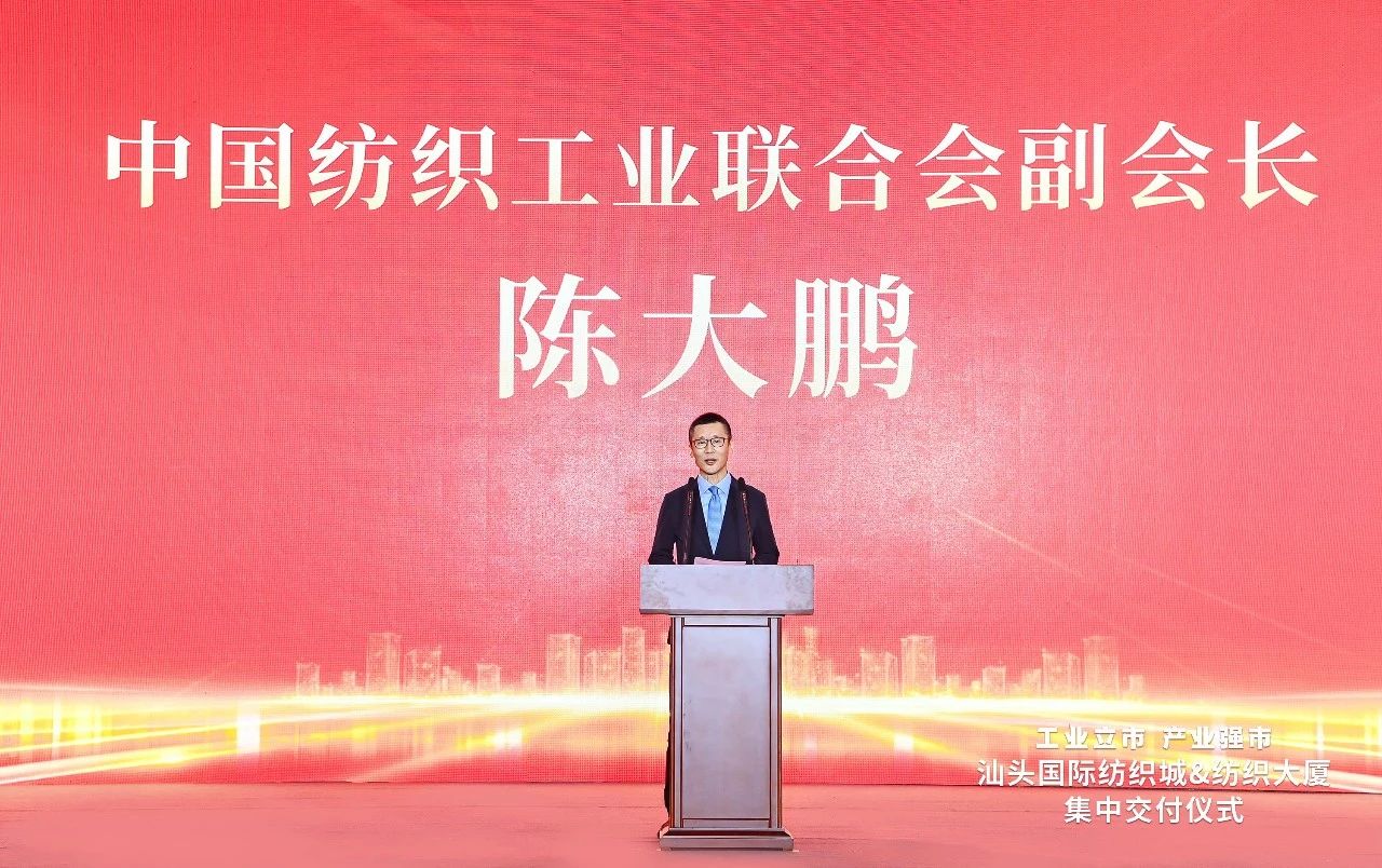 汕頭紡織服裝產(chǎn)業(yè)又有大動(dòng)作，汕頭國(guó)際紡織城、紡織大廈正式交付