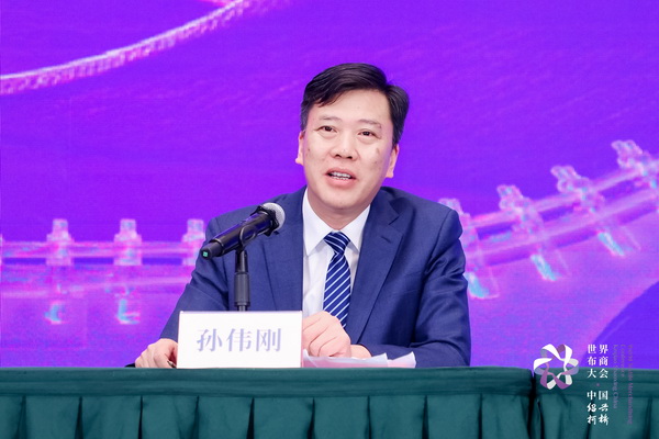 開(kāi)辟時(shí)尚新境界，共探新質(zhì)未來(lái)之路  --2024第七屆世界布商大會(huì)新聞發(fā)布會(huì)于北京召開(kāi)