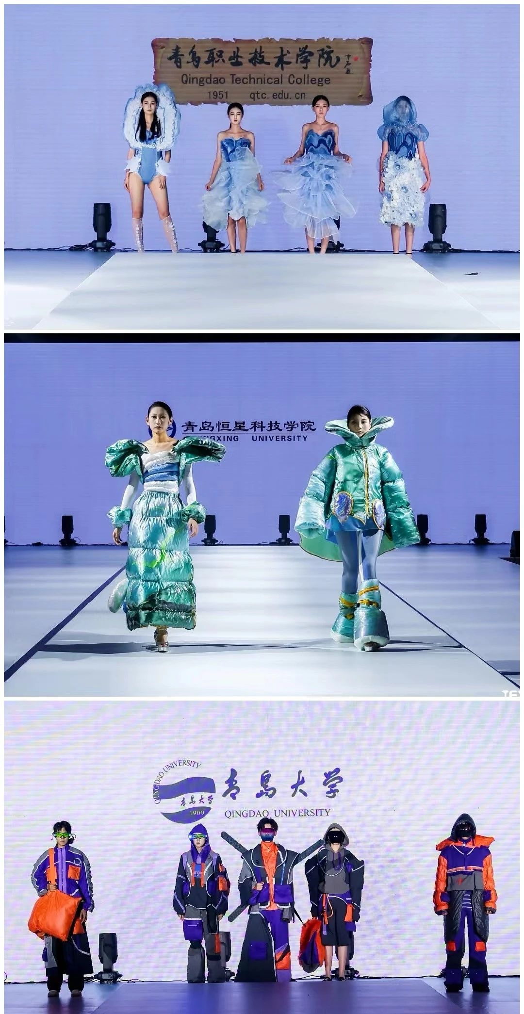 探尋新銳時尚新勢力，開拓時尚領(lǐng)域新視角-- &ldquo;2024大學(xué)生聯(lián)合時裝秀&rdquo;在青上演