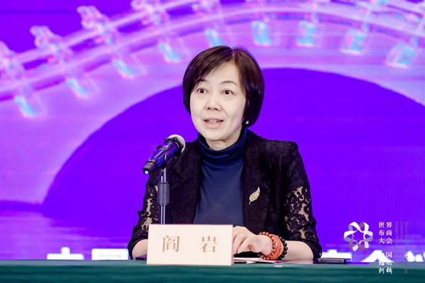 開(kāi)辟時(shí)尚新境界，共探新質(zhì)未來(lái)之路  --2024第七屆世界布商大會(huì)新聞發(fā)布會(huì)于北京召開(kāi)